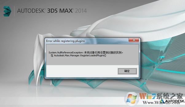 win7未將對象引用設(shè)置到對象的實(shí)例怎么辦？