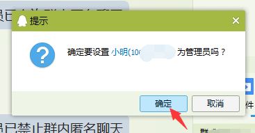 qq群怎么設(shè)置管理員？教你QQ群添加管理員的方法