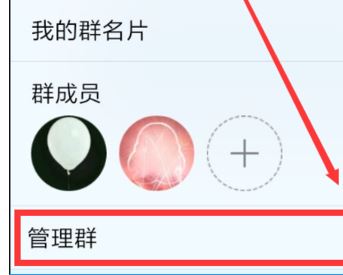 qq群怎么設(shè)置管理員？教你QQ群添加管理員的方法