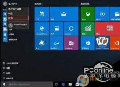 win10怎么注銷？Win10注銷和切換帳戶方法