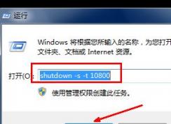 電腦自動(dòng)關(guān)機(jī)怎么設(shè)置？小編教你win7電腦自動(dòng)關(guān)機(jī)的方法