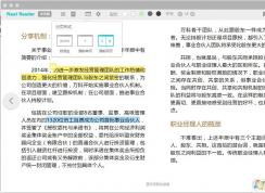 epub怎么打開？epub用什么軟件打開？epub閱讀器分享