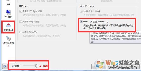 pcsx2模擬器怎么用？教你pcsx2設(shè)置方法4