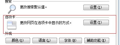 win10系統(tǒng)ie瀏覽器怎么設(shè)置多窗口？