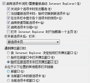 win10系統(tǒng)ie瀏覽器怎么設(shè)置多窗口？