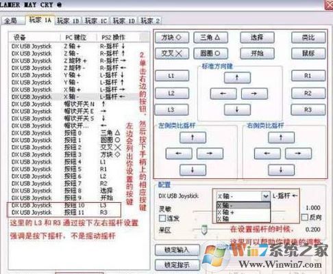 ps2模擬器手柄設(shè)置怎么設(shè)？小編教你ps2模擬器手柄設(shè)置方法