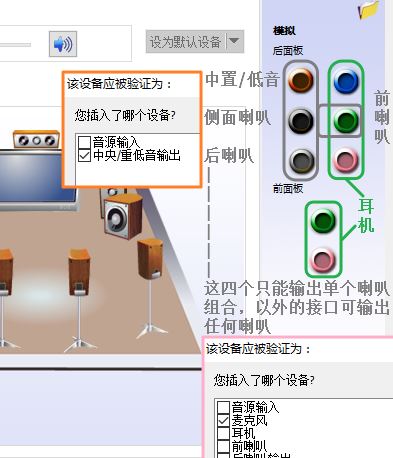 音頻管理器怎么設(shè)置？win10高清晰音頻管理器設(shè)置教程