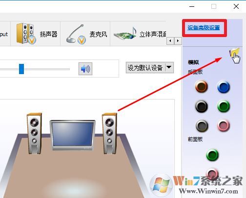 音頻管理器怎么設(shè)置？win10高清晰音頻管理器設(shè)置教程