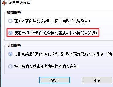 音頻管理器怎么設(shè)置？win10高清晰音頻管理器設(shè)置教程