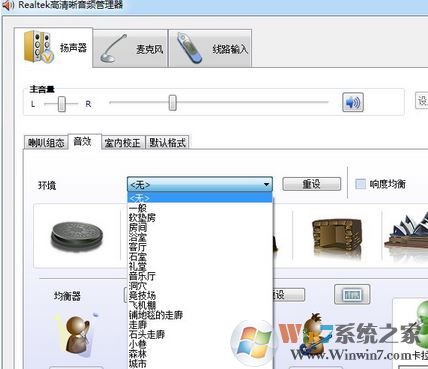 音頻管理器怎么設(shè)置？win10高清晰音頻管理器設(shè)置教程