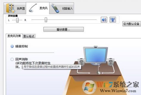 音頻管理器怎么設(shè)置？win10高清晰音頻管理器設(shè)置教程