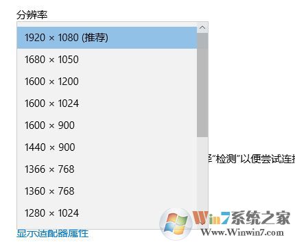 筆記本外接顯示器分辨率怎么調(diào)？win10筆記本外接顯示器設(shè)置方法