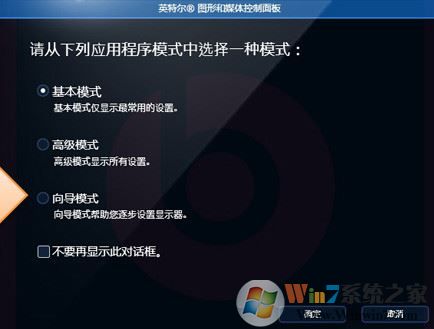 hp筆記本電腦intel自帶顯卡hdmi輸出到電視機設置詳細操作方法