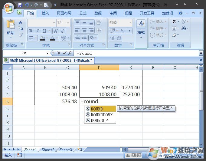 Excel表格怎么四舍五入？Excel四舍五入函數(shù)怎么設(shè)置？