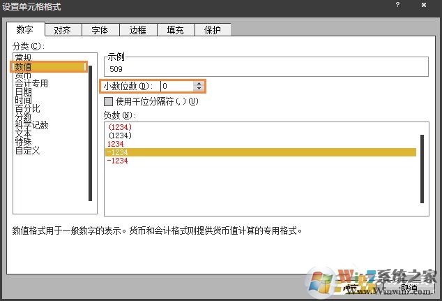 Excel表格怎么四舍五入？Excel四舍五入函數(shù)怎么設(shè)置？