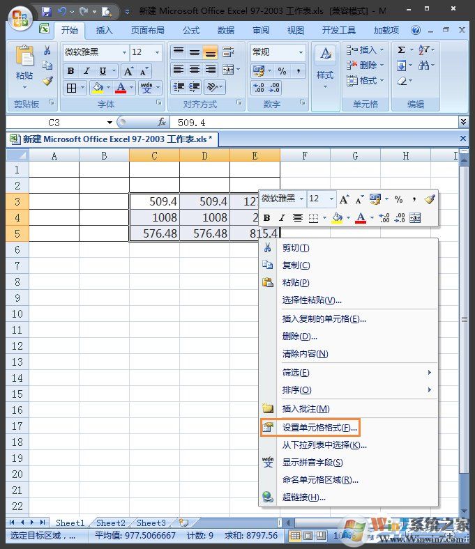 Excel表格怎么四舍五入？Excel四舍五入函數(shù)怎么設(shè)置？