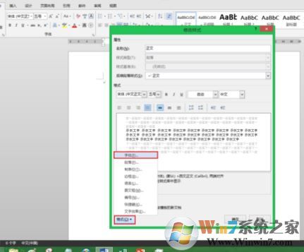 word默認(rèn)字體怎么設(shè)置？教你修改word字母數(shù)字默認(rèn)字體times new roma