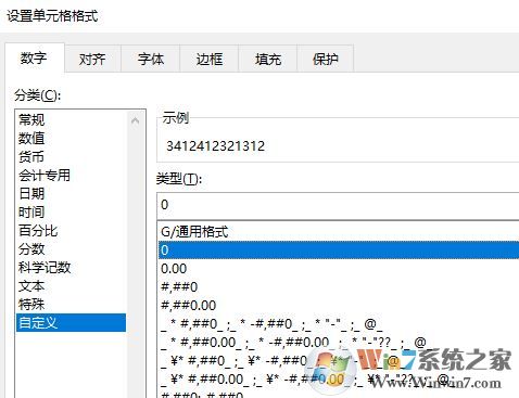 excel單元格默認格式怎么改？教你還原excel常規(guī)單元格樣式的方法