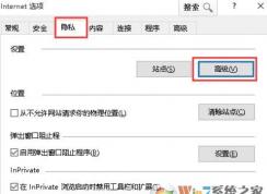 win7系統(tǒng)請修改瀏覽器設(shè)置為接受cookie該怎么辦？