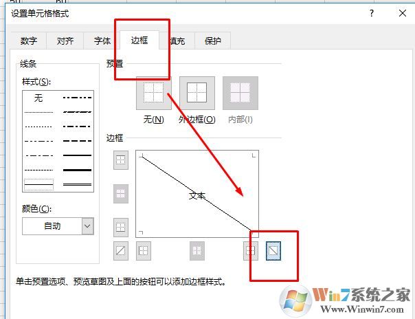 excel表頭斜線怎么做？教你excel斜線表頭制作方法