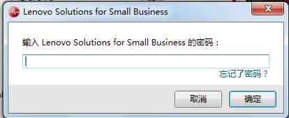 電腦如何使用Lenovo Solutions for Small Business 