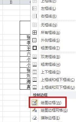 excel表頭斜線怎么做？教你excel斜線表頭制作方法