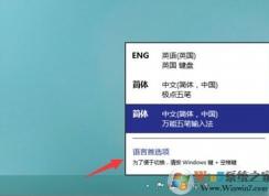 怎么讓W(xué)in10和Win7一樣使用CTRL+SHIFT切換語(yǔ)言和輸入法的方法