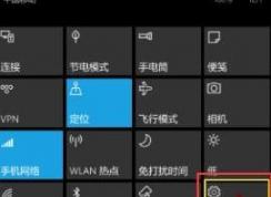 講述人怎么關(guān)閉？教你關(guān)閉win10手機(jī)講述人的方法