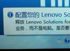 Lenovo Solutions for Small Business是什么怎么用？