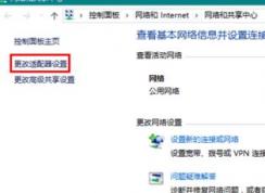 網(wǎng)絡(luò)躍點數(shù)怎么設(shè)置？win7接口躍點數(shù)設(shè)置方法