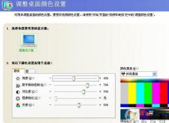 nvidia調(diào)整視頻顏色設置原始設置是多少？