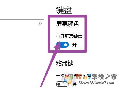 虛擬鍵盤怎么打開？小編教你win10打開虛擬鍵盤的方法