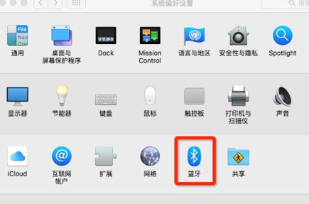蘋果電腦藍牙怎么開？小編教你開啟蘋果藍牙的操作方法