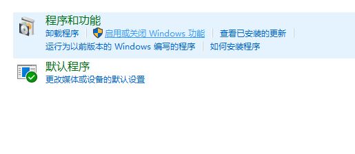 win10系統(tǒng)iis管理器怎么打開？