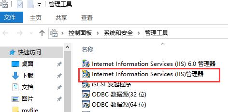 win10系統(tǒng)iis管理器怎么打開？