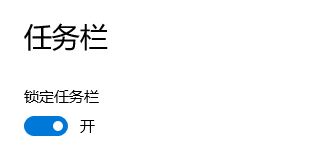 電腦任務(wù)欄怎么還原？win10系統(tǒng)任務(wù)欄變成默認(rèn)狀態(tài)的方法