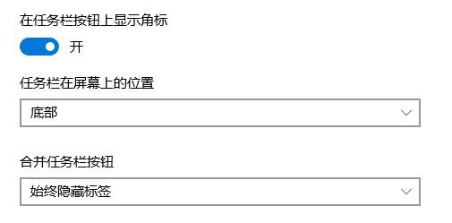 電腦任務(wù)欄怎么還原？win10系統(tǒng)任務(wù)欄變成默認(rèn)狀態(tài)的方法