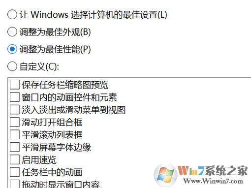 老電腦裝win10卡怎么辦？老電腦裝win10流暢運(yùn)行的設(shè)置方法