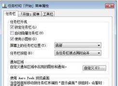 任務(wù)欄日期顯示怎么設(shè)置？win7系統(tǒng)讓任務(wù)欄顯示日期的方法