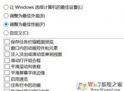 老電腦裝win10卡怎么辦？老電腦裝win10流暢運行的設置方法