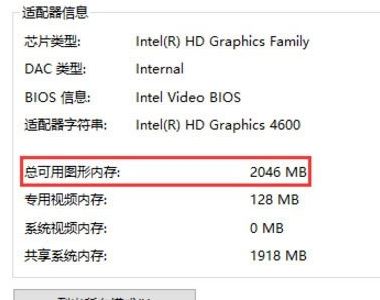 如何查看顯卡顯存？小編教你win10如何查看顯卡顯存