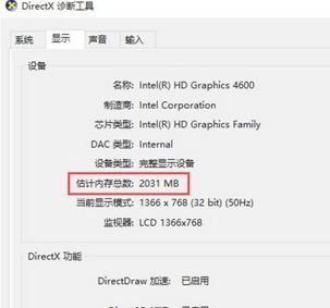 如何查看顯卡顯存？小編教你win10如何查看顯卡顯存