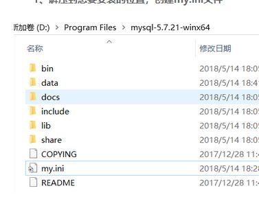 mysql5.7.21怎么安裝？win10系統(tǒng)mysql 5.7.21安裝圖解