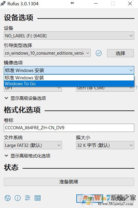 WinToGo怎么用？教你win10系統(tǒng)WinToGo的正確使用方法