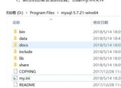 mysql5.7.21怎么安裝？win10系統(tǒng)mysql 5.7.21安裝圖解