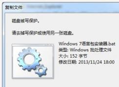磁盤被寫保護怎么解除？win10磁盤被寫保護的解決方法