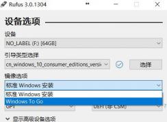 WinToGo怎么用？教你win10系統(tǒng)WinToGo的正確使用方法