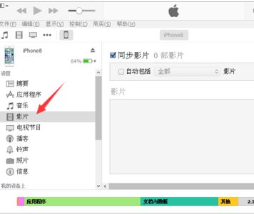 視頻導(dǎo)入iphone怎么操作？win10系統(tǒng)將電腦導(dǎo)入iphone的方法