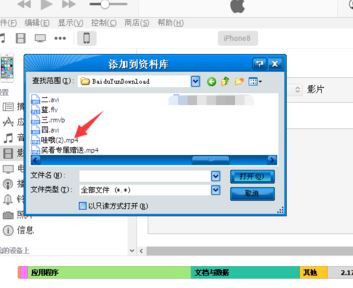 視頻導(dǎo)入iphone怎么操作？win10系統(tǒng)將電腦導(dǎo)入iphone的方法