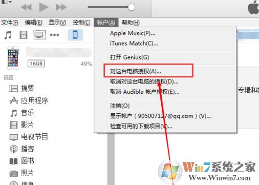 如何用itunes導(dǎo)入音樂？小編教你itunes導(dǎo)入音樂的方法